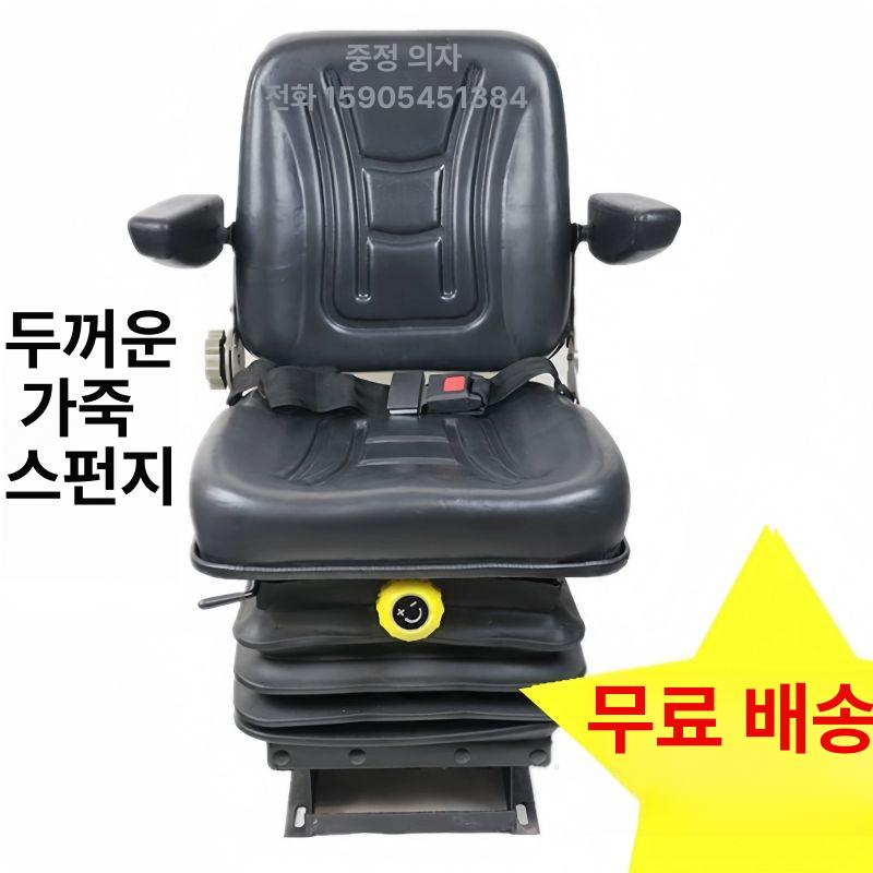 중장비 트랙터의자 교체용 화물차 시트 농기계 포크레인 지게차 운전석 팔걸이 버스 - 상세 이미지 2