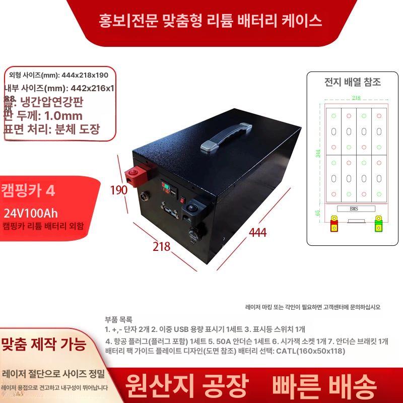 12v 인산철배터리 캠핑카 배터리케이스 파워뱅크 상자 모델 카라반 수납 파우치 - 상세 이미지 4