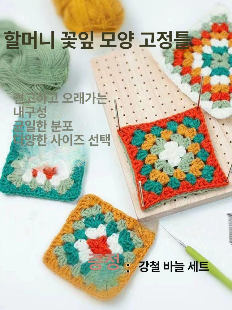 블로킹 크로셰보드 모티브 고정 미포함 강침 뜨개질 - 상세 이미지 2