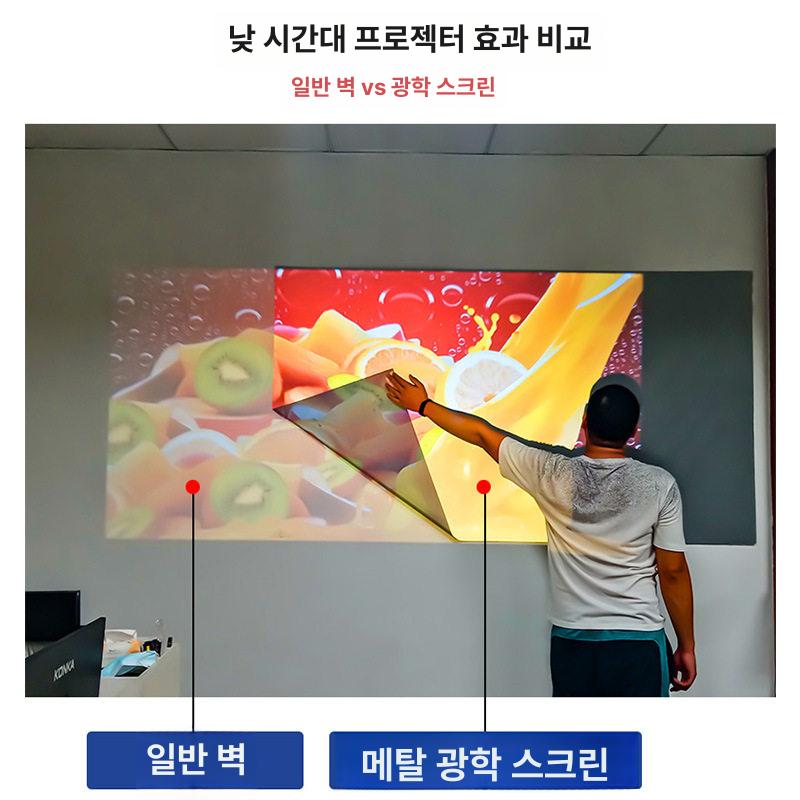 초고화질 빔스크린 대형 빔프로젝터 거실 가정용 초단초점 직접 프로젝션 강의실 베젤 - 상세 이미지 3