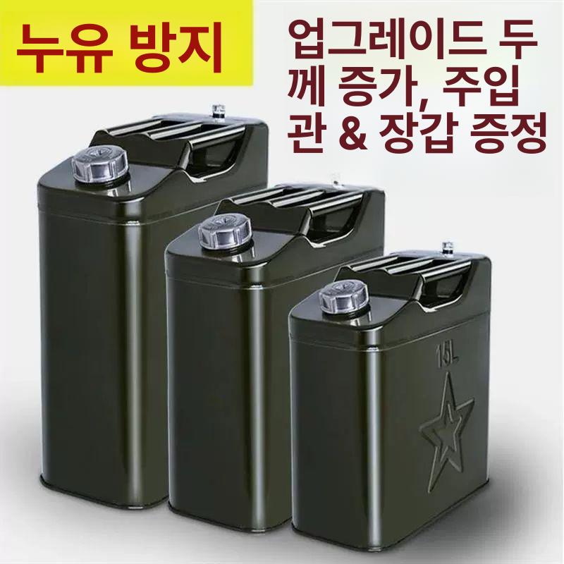 스텐 휘발유통 연료 20리터 차박 탱크 석유 캠핑 주유 직립형 드럼 취사 기름 - 상세 이미지 2