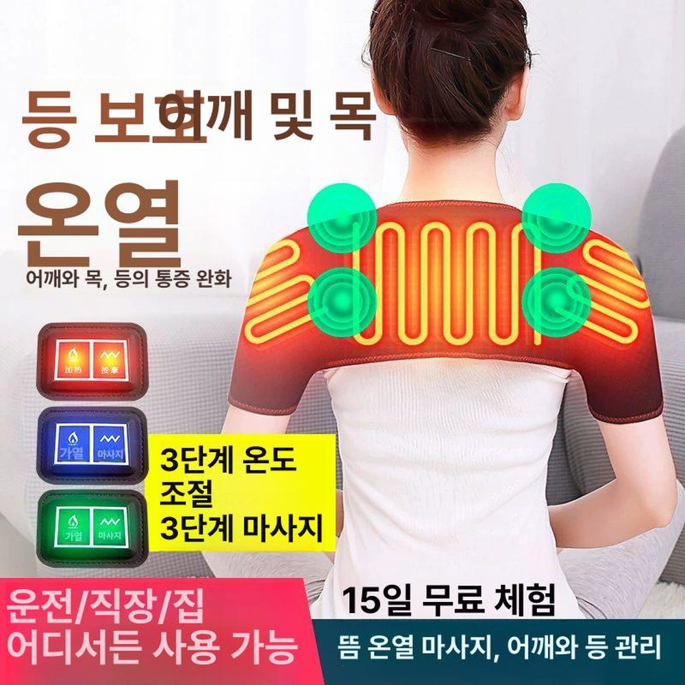 어깨온열기 찜질기 마사지기 주열기 복부 벨트 디로 최신형 가정용 상체 허리찜질기 핫팩 급속 운임보험증정 S - 상세 이미지 2