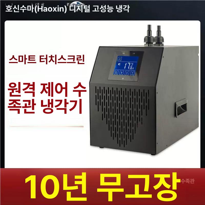 시스템 수족관 수온 쿨링팬 온도 수조 어항냉각기 조절기 새우 산호 담수 열대어 - 상세 이미지 4