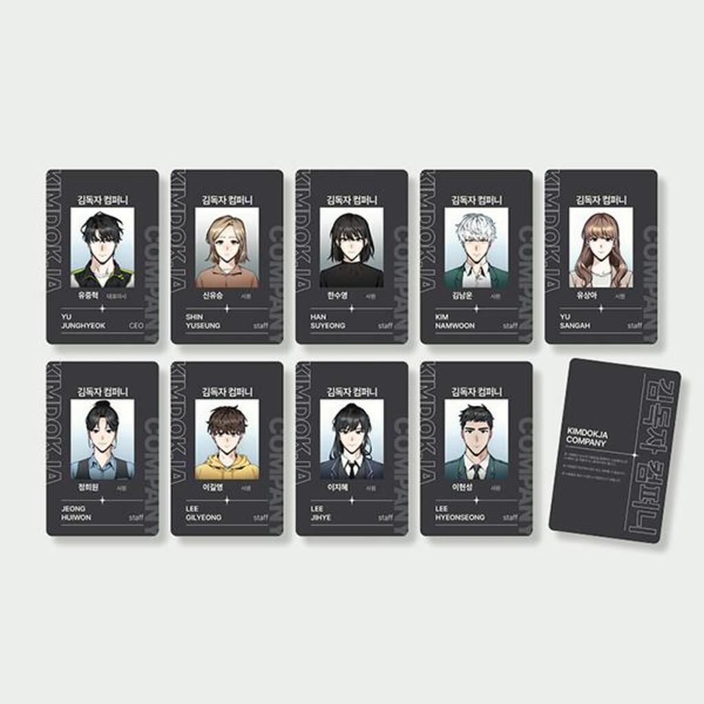 전지적 독자 시점 김독자 컴퍼니 사원증 10종
