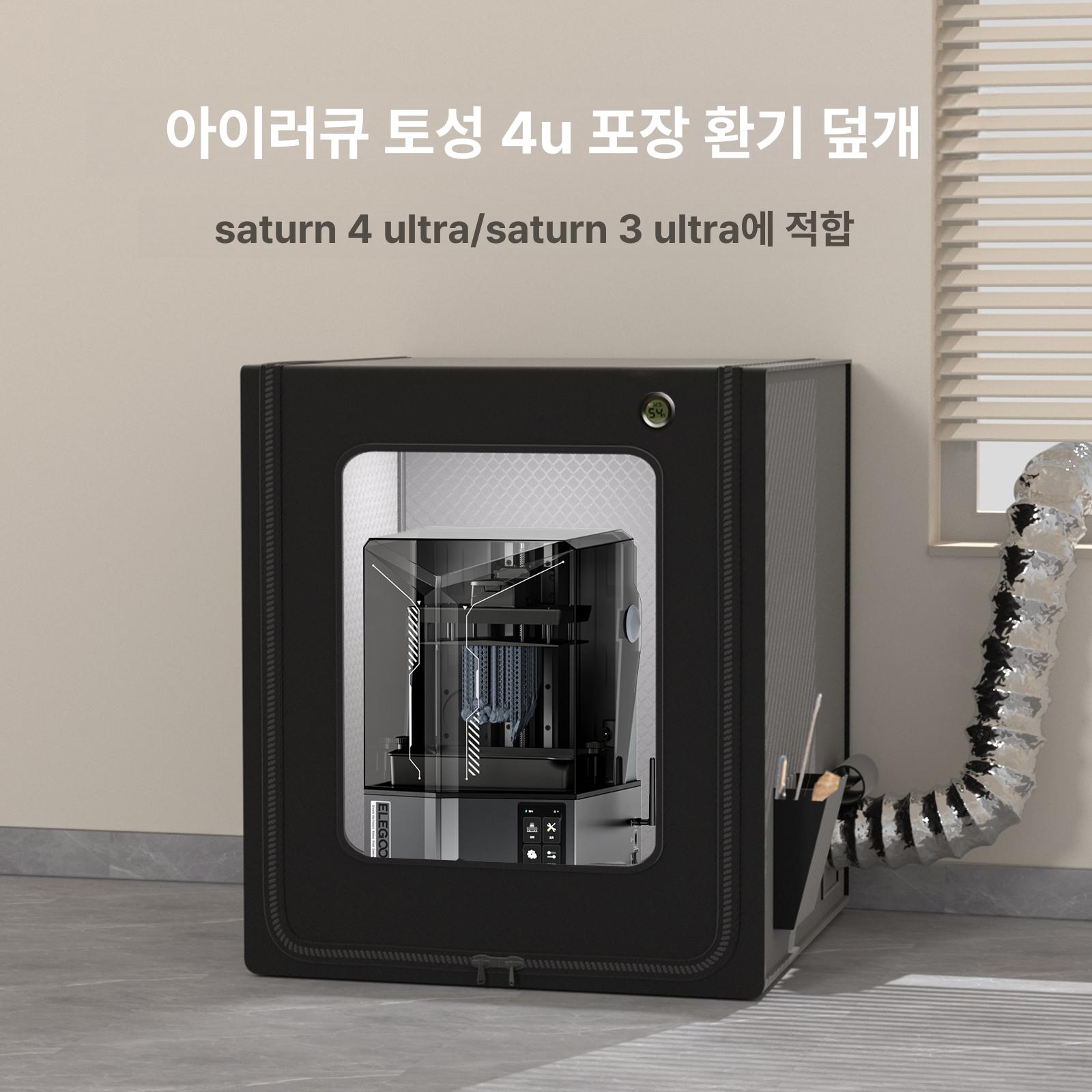 3d프린터 후드 챔버 환기 박스 단열 밀봉 온습도 밀폐형 조명 액세서리 소음차단 - 상세 이미지 2