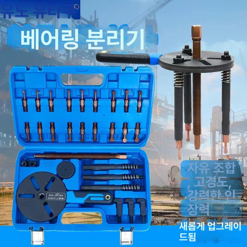 내경 센터베어링풀러 분해기 공구 도구 탈차기 추출기 제거 리무버 유니버셜 탈거기 - 상세 이미지 2