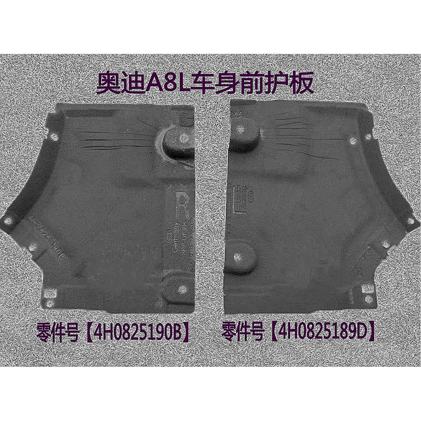 11 A6 호환 보호 18형 A6L 12 전좌 A8L 메인운전석 4호 언더커버 가드 18년식 하부 언더가드 11 18형 A8L 전좌 가드 - 상세 이미지 2