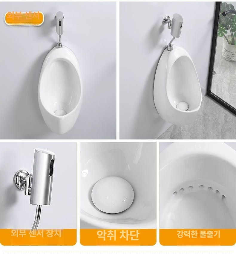 센서 미니소변기 가정용 걸이식 간이 감지 현장 남자 배수구 물내림 수직 - 상세 이미지 4