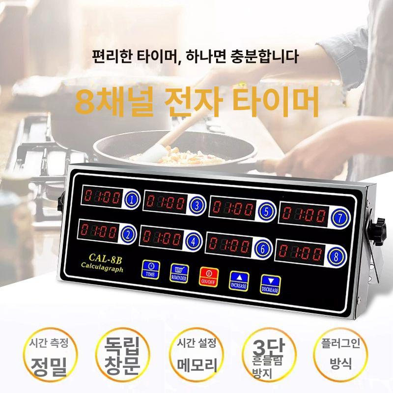 업소용 타이머 원형 알람 - 상세 이미지 2