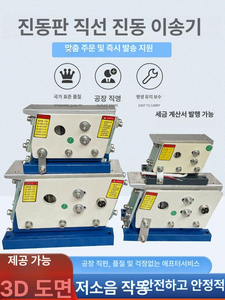 컨트롤러 리니어피더 진동판 진동공급기 모터 디지털 수평 직진 주파수 플레이트 선형 - 상세 이미지 2