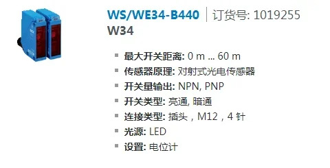 2025.4 SICK 광전센서 WS/WE34-B430 440 V230 240 530 R240 230 납품
