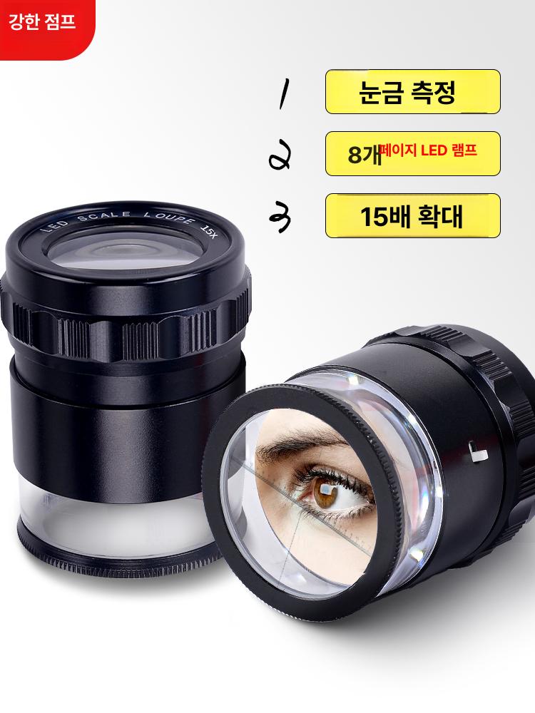 스케일루페 루빼 휴대용 렌즈 측정 광학 접이식 돋보기 확대경 - 상세 이미지 2