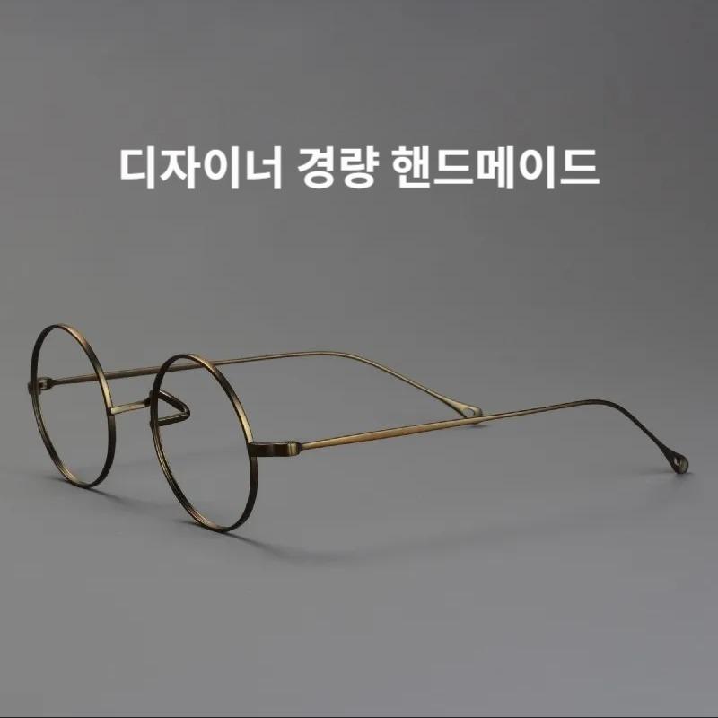 5.6g 초경량 티타늄 안경테 일체형 코받침 가벼운 남자 김구안경 - 상품 이미지