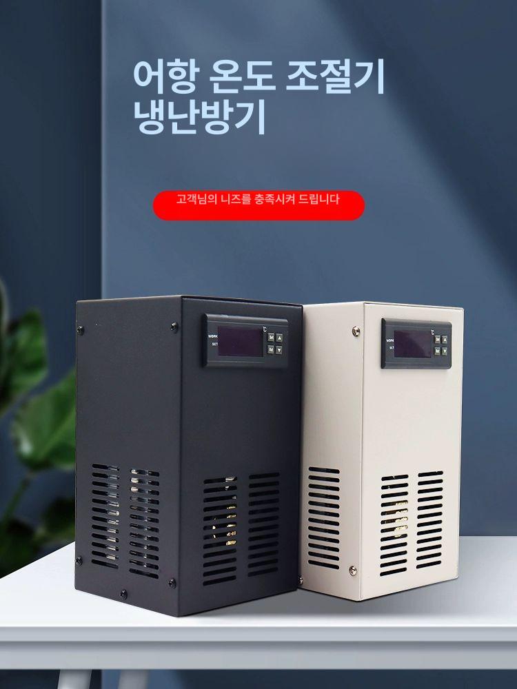 어항 수족관냉각기 냉온 소형 산호 온도조절 쿨러 냉난방 열대어 냉수 기계 수온 - 상세 이미지 3