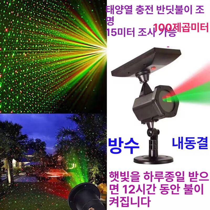 야외 반딧불 레이저 라이트 야간 램프 행사 led 조명 잔디 프로젝션 방수 빛 은하수 - 상세 이미지 4