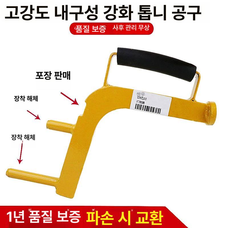 투스 굴삭기이빨 두꺼운형 버킷 중장비 굴착기 소모품 부속품 교체도구 빼는 고정핀 - 상세 이미지 2
