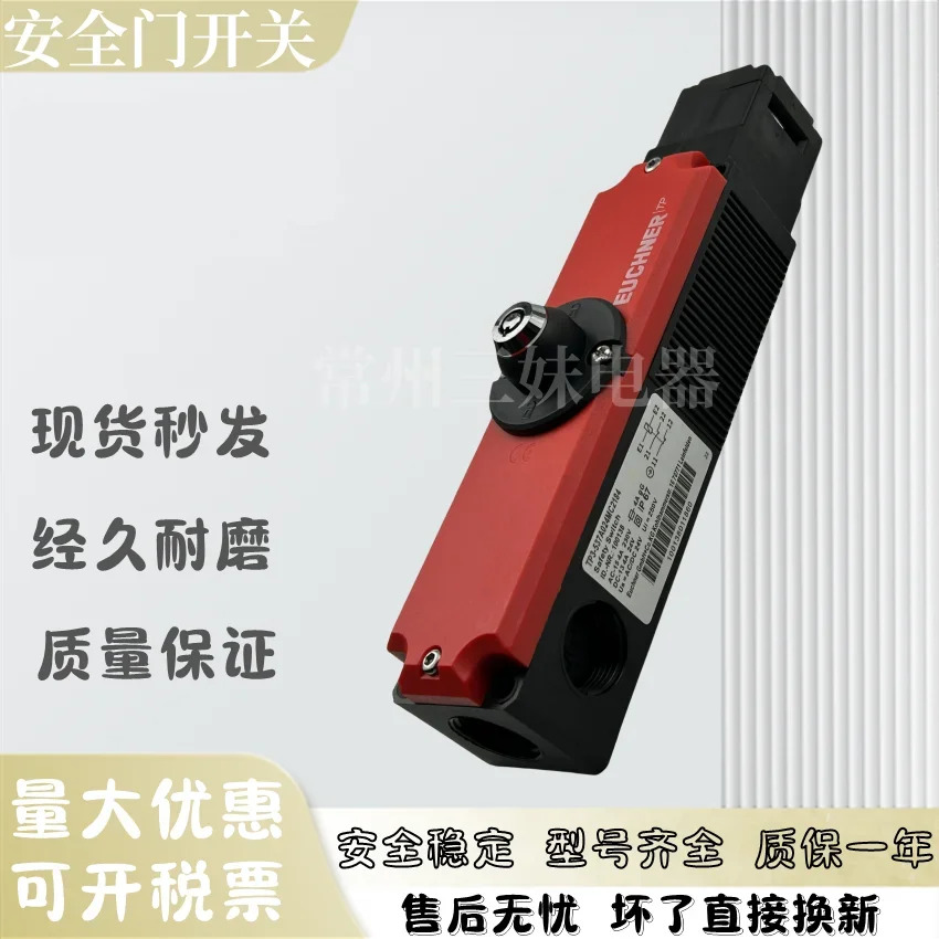 2025.4 TP37A024MC2184 100138  독일 EUCHNER/ASNEN 안전 도어 잠금 스위치