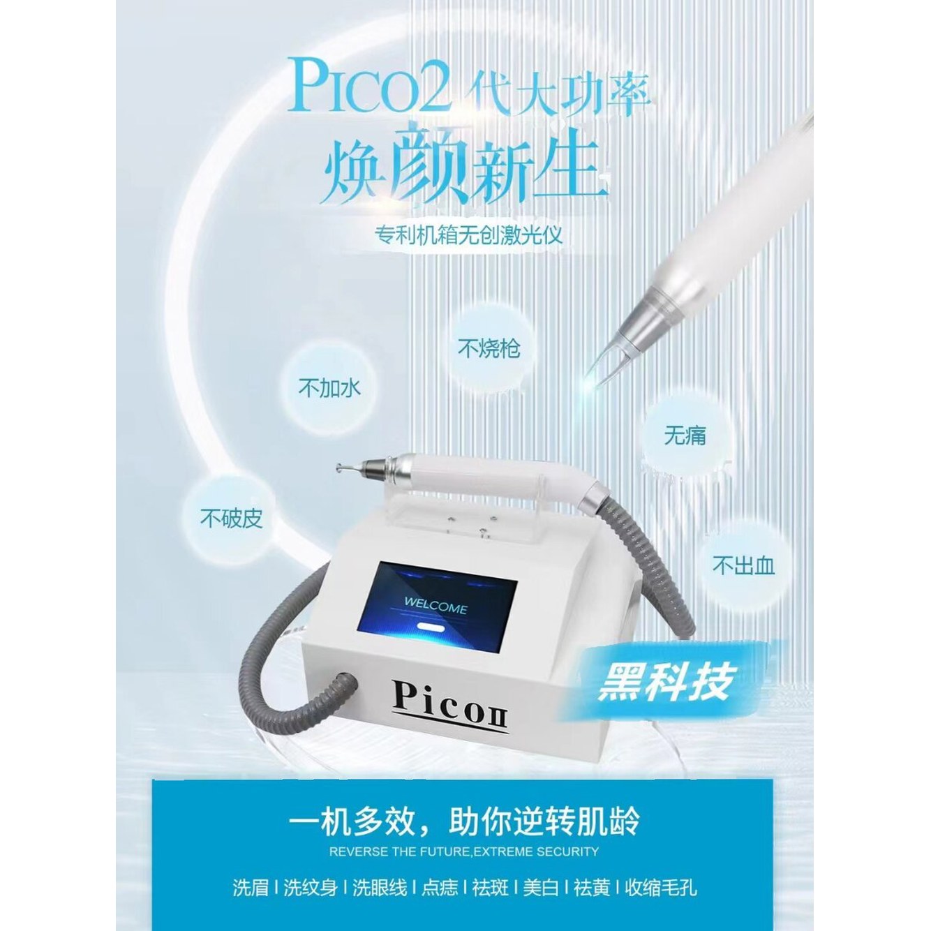 5 기계 토닝 지우는 pico 1세대 색소 1세대 파이코 - 상세 이미지 2