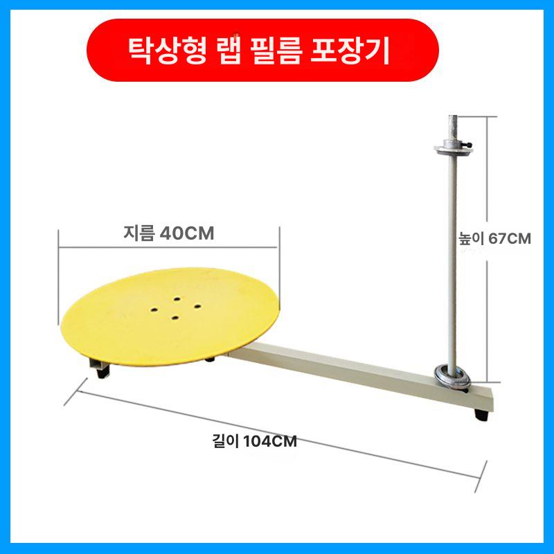 파렛트 랩핑기 작업용 스트레치필름 포장기 손잡이 파레트 홀더 반자동 - 상세 이미지 5