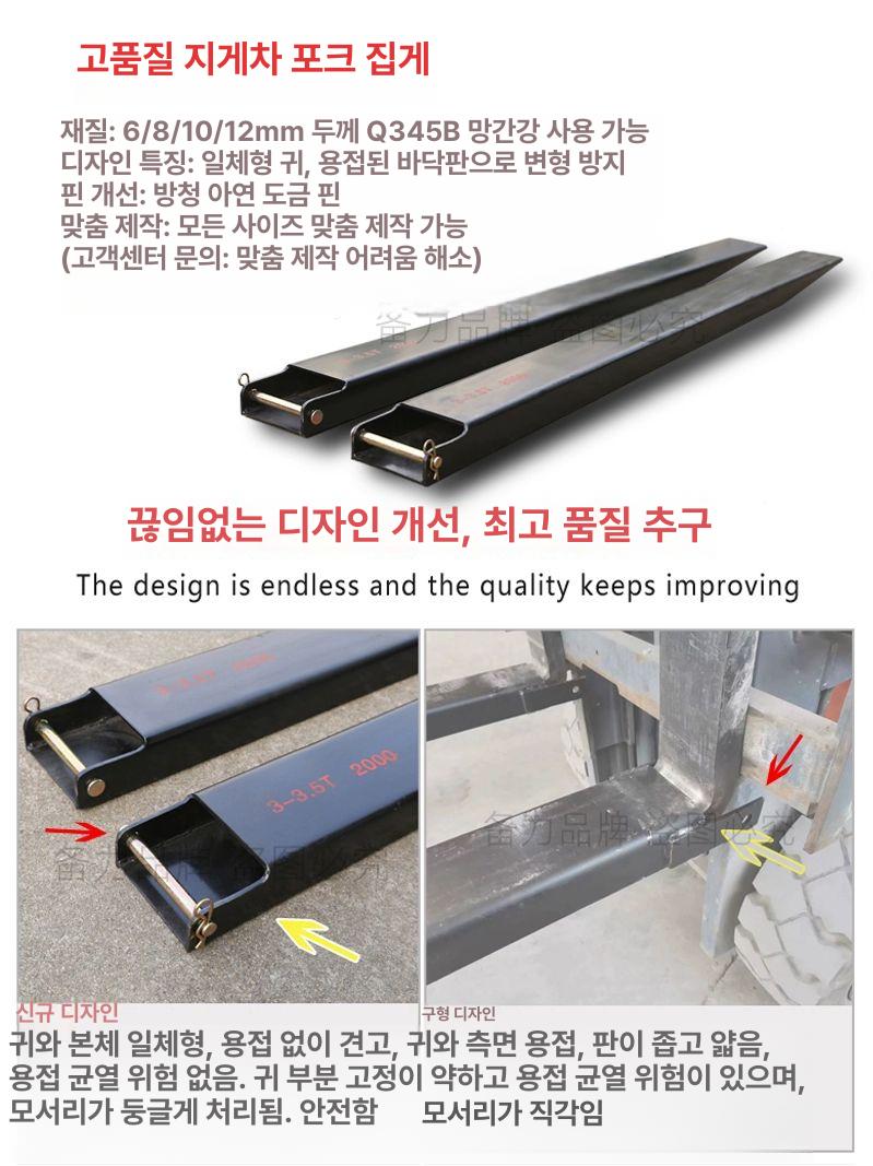지게발 포크 연장 확장 코끼리발 철제 앞발 지게차 리프트 덧발 연장커버 추가 지게차포크 - 상세 이미지 3