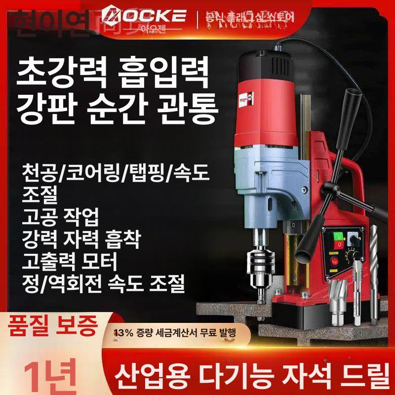 마그네틱 드릴링머신 태핑머신 코아 장비 마그네트 마그드릴 베이스 기계 탭핑머신 - 상세 이미지 2