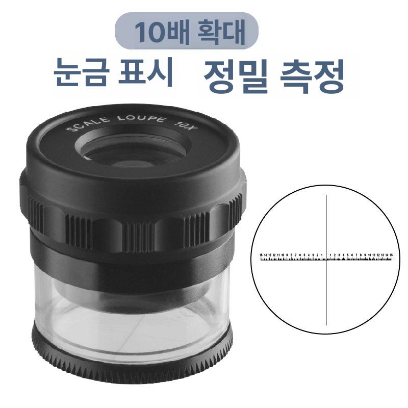 휴대용 확대경 10배율 루뻬 보석 감정용 정밀 관찰용 화이트 - 상세 이미지 2