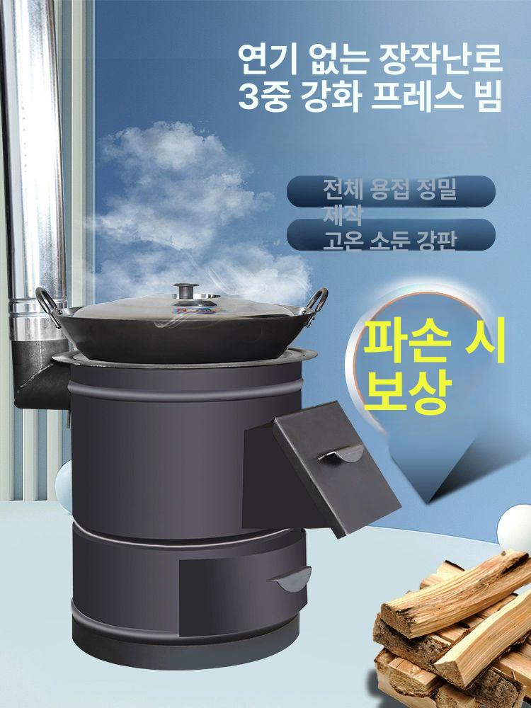 야외 장작난로 화덕 무연 화목난로 스틸 스테인레스 대형 드럼통 장작 화로 소각로 난방 - 상세 이미지 2