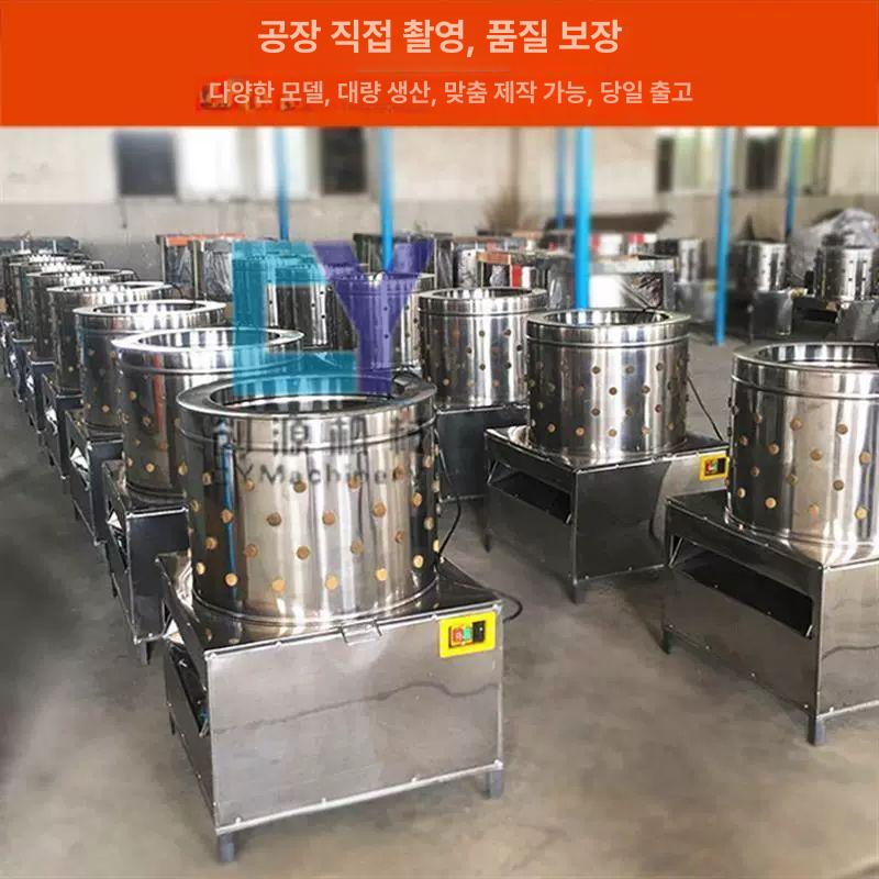 업소용 기계 가정용 탈모기 손질 메추라기 닭털제거기 식당 조류 상업용 - 상세 이미지 5