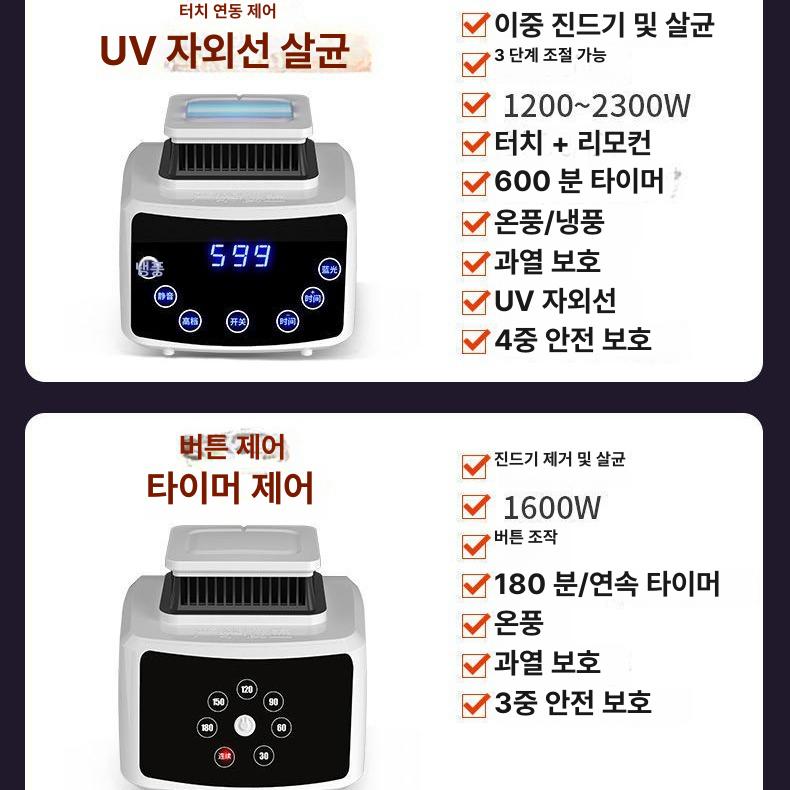 가정용 건조기 본체 대용량 고출력 스마트 저소음 2300W 자외선 3단계 리모컨 - 상세 이미지 5
