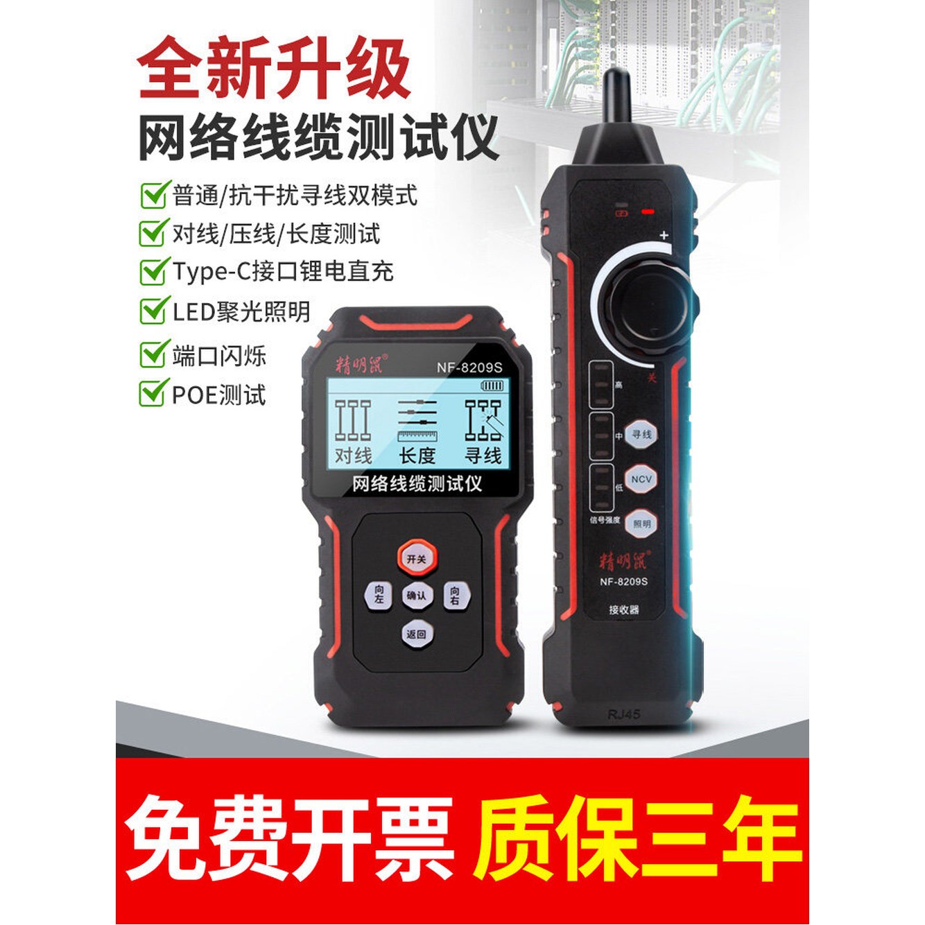 네트워크 케이블 추적기 거리 488 Lan 이더넷 메인메뉴 NF 1 NF 802 충전식 배선 찾기 측선 압선 - 상세 이미지 3