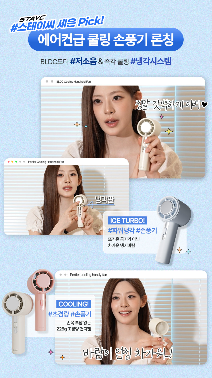 르젠 BLDC 저소음 냉각 펠티어 아이스 터보 에어컨 휴대용 선풍기 LZMF-​UC100 판매처 상세 정보 이미지 3