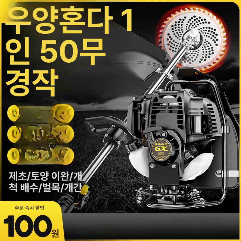 농업용 예초기 쟁기 밭갈이 가솔린 로타리 예취기 엔진전정기 보행식 부초기 - 상세 이미지 2