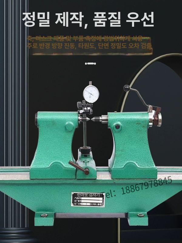 편심도 측정기 벤치 센터 동심도 지그 측정 기어 동축 시프트 동축측정 편심 정밀 편향 - 상세 이미지 3