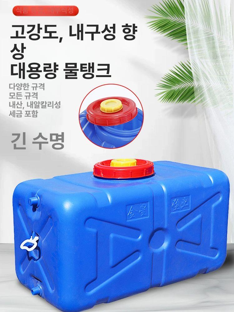 pe 물통 물탱크 frp물탱크 110kg 사각 200l 150l 플라스틱 대형 - 상세 이미지 3