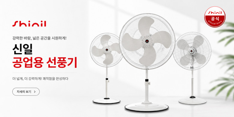 신일 믹서기 국산 26년 가정용 영업용 대용량 초고속 블렌더 스텐 대형 이유식 김장 김장용 얼음 판매처 상세 정보 이미지 3