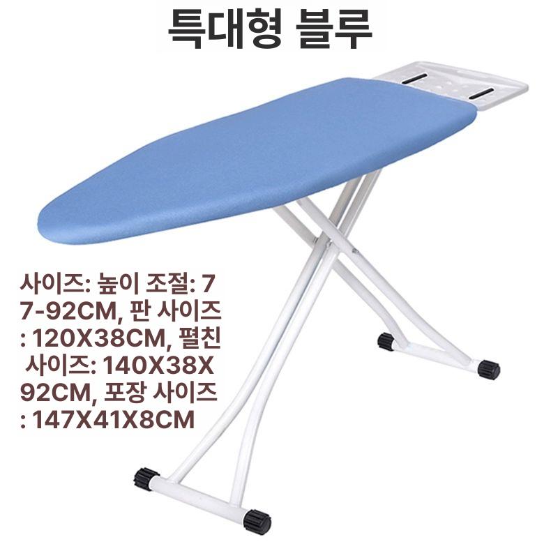 특대형 다리미판 접이식 다리미대 단열 가정용 입식 스팀다리미 매트 다림걸이 튼튼한 - 상세 이미지 4