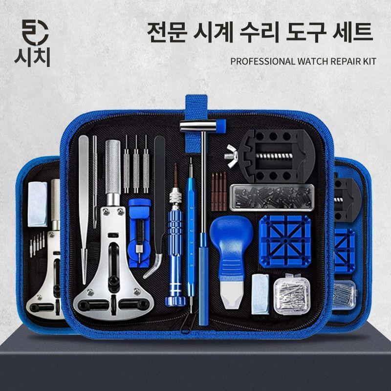 휴대용 시계수리공구 시계줄 정밀 밴드 분해 키트 수리용 제거기 작업 정비 툴킷 - 상세 이미지 3