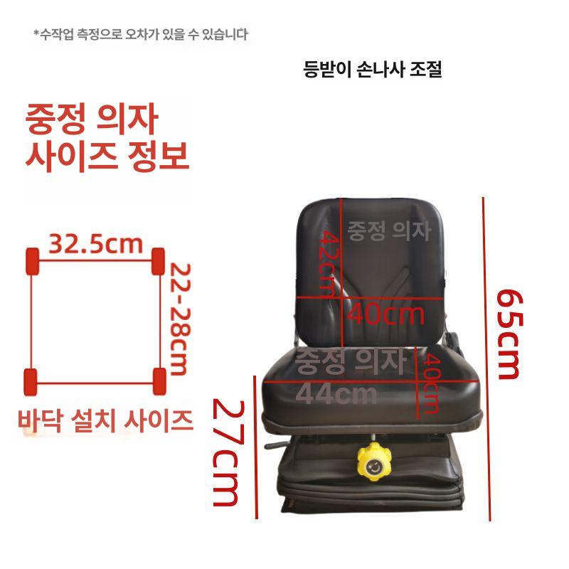 중장비 트랙터의자 교체용 화물차 시트 농기계 포크레인 지게차 운전석 팔걸이 버스 - 상세 이미지 5
