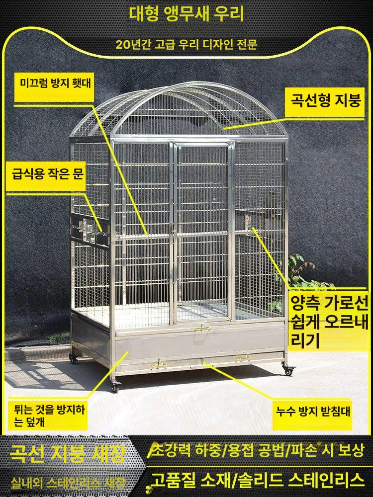 조립식 대형새장 비둘기 관람 닭장 둥지 케이지 조류 관상용 앵무새장 스텐새장 새집 - 상세 이미지 2