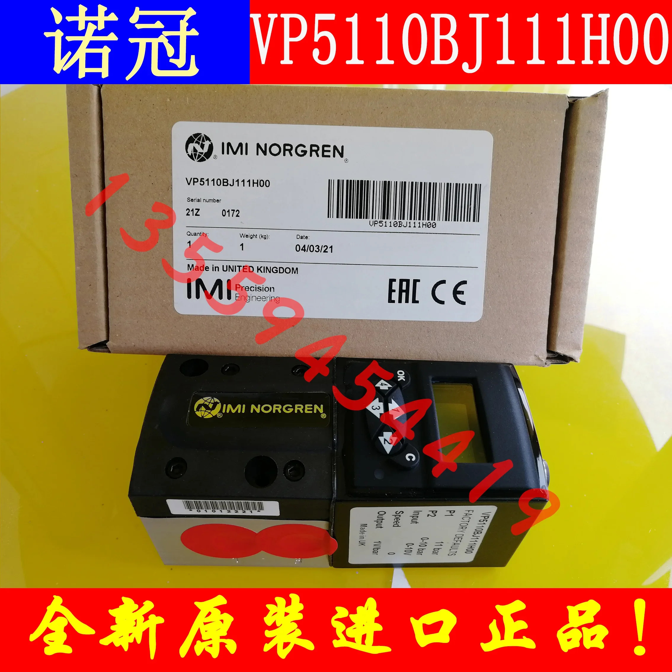 2025.4 Nuoguan 솔레노이드 밸브 비례 VP5110BJ111H00 납품 VP2310BE461MB200