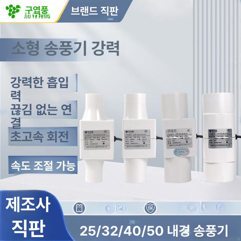 흡입기 미니배기팬 미니환풍기 강력 송풍기 환기팬 가정용 소형환풍기 덕트팬 주방 - 상세 이미지 2