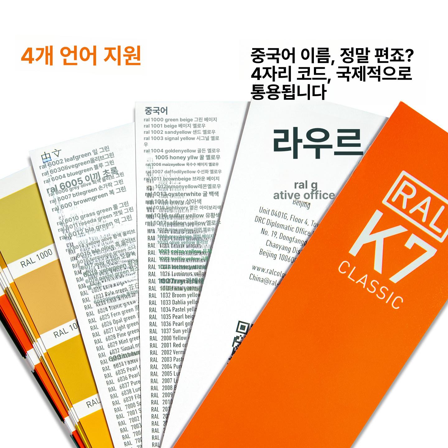 국제 색상표 팬톤 색견본 컬러카드 칼라 컬러칩 페인트조색표 색상환표 컬러차트 - 상세 이미지 4