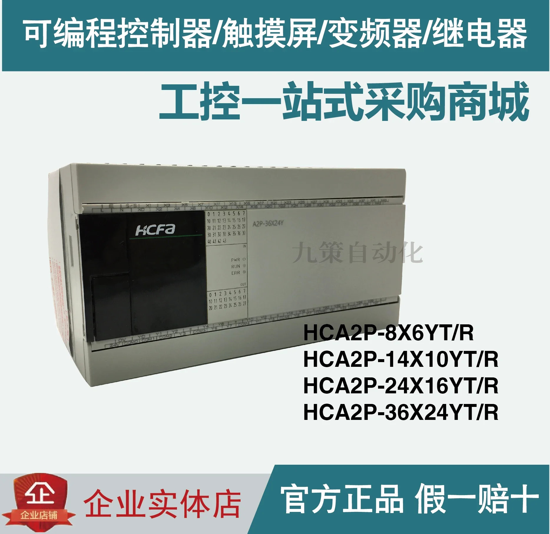 2025.4 PLC HCA8C-16EX/16EYR/16EYT/4AD/8AD/4DA8EX/8EYT