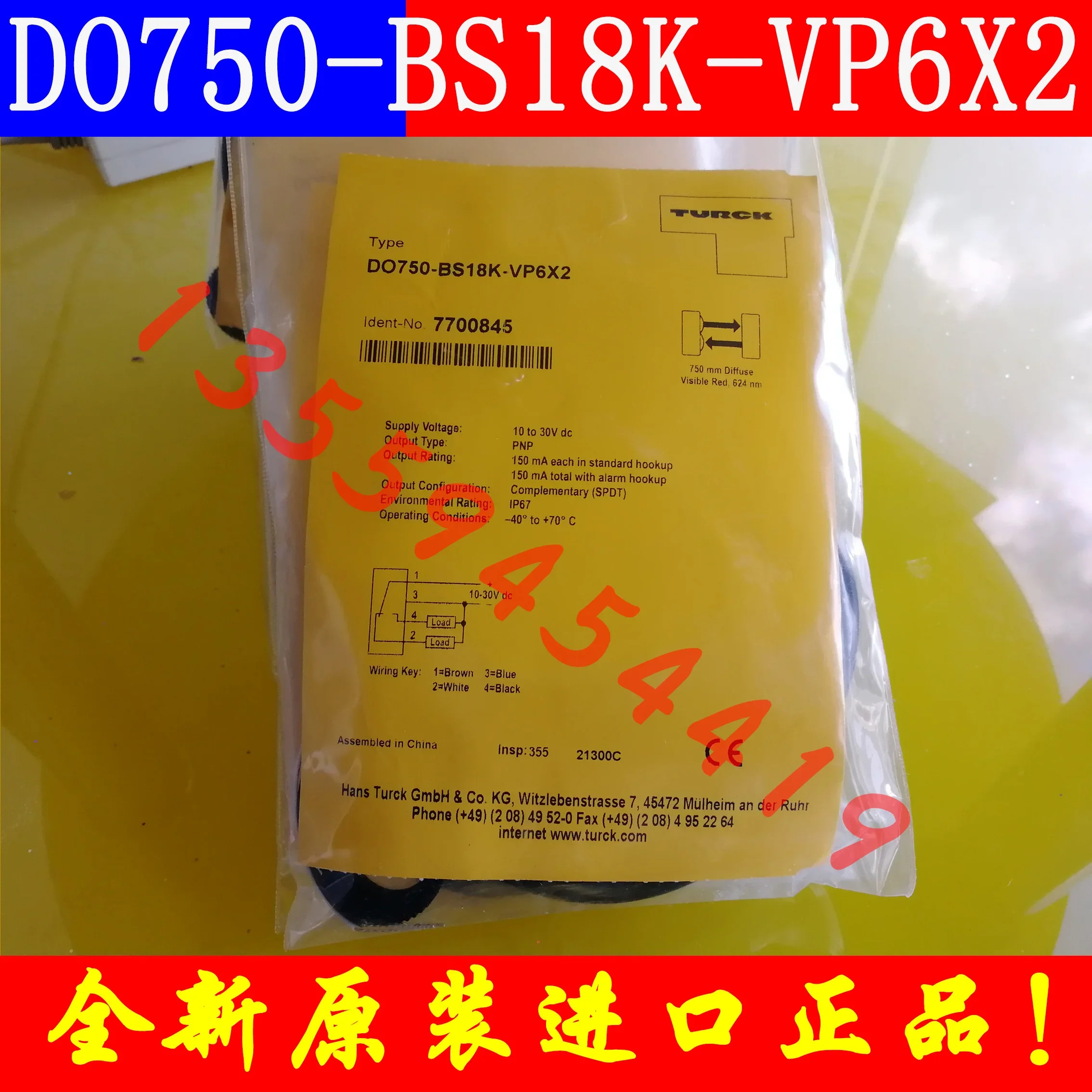 2025.4 TURCK 센서 DO750-BS18K-VP6X2 납품