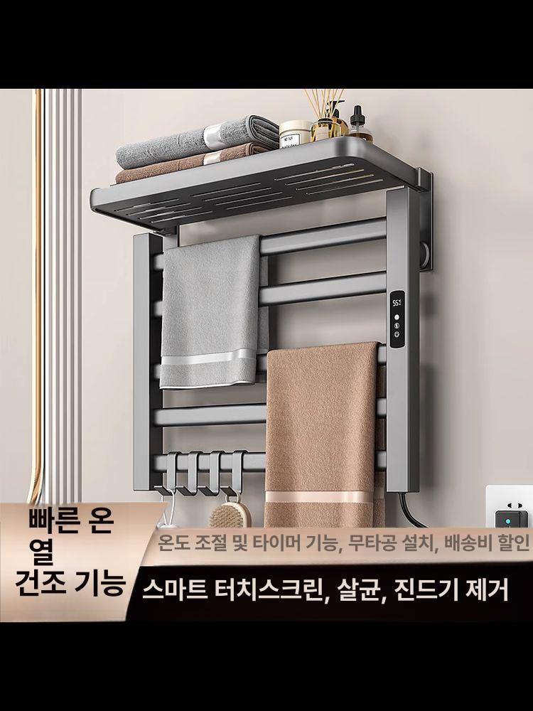 가정용 타올워머 온열 타월워머 살균 난방 행어 전기 타이머 선반 수건건조대 - 상세 이미지 2