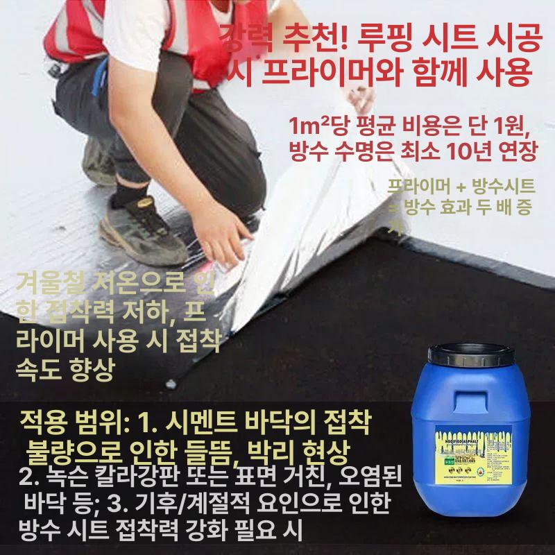 방수 시트 수리 단열 자체접착 지붕 균열 접착포 두께 누수 자착식 커버 보호 천정 - 상세 이미지 4