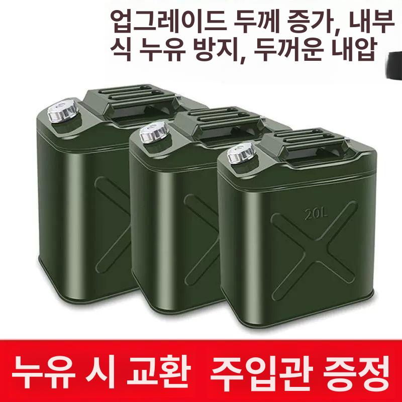 스텐 휘발유통 연료 20리터 차박 탱크 석유 캠핑 주유 직립형 드럼 취사 기름 - 상세 이미지 3