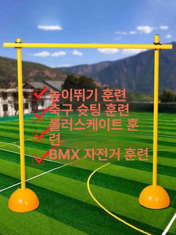 축구 폴대 드리블 장애물 허들 민첩성 연습 훈련장비 코너 용품 순발력 장대 폴막대 - 상세 이미지 2