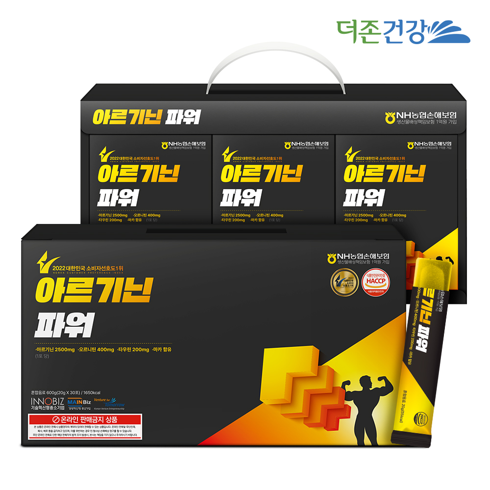 아르기닌 파워 젤리 20g x 26 포 엘아르기닌 에너지젤 남자 영양제 음료 마카 - 상세 이미지 2