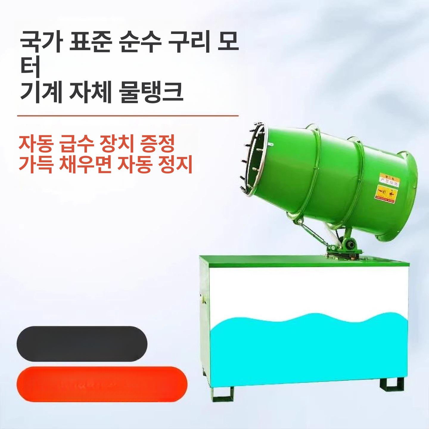 광역 살수기 분무 분진 머신 안개 살포기 스프레이 물대포 농약 환경 물분사 반자동 - 상세 이미지 4